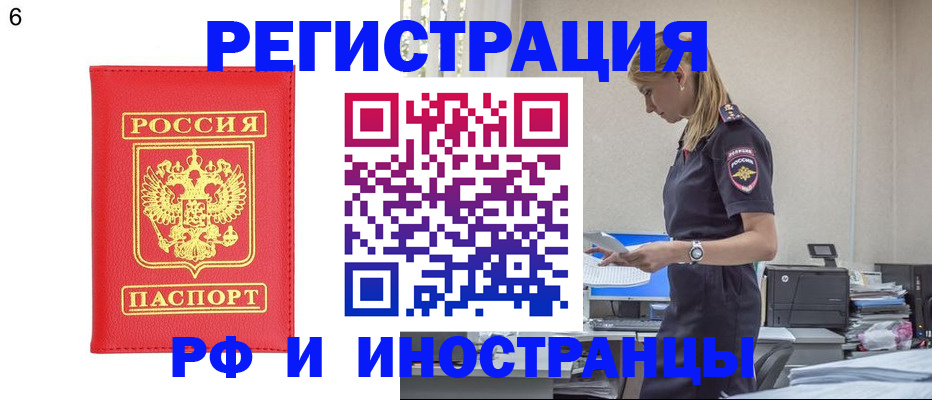 временная регистрация в квартире в Мичуринске