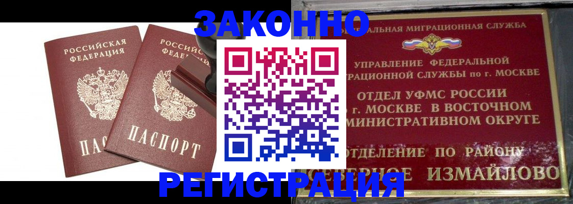 временная регистрация купить в Мичуринске