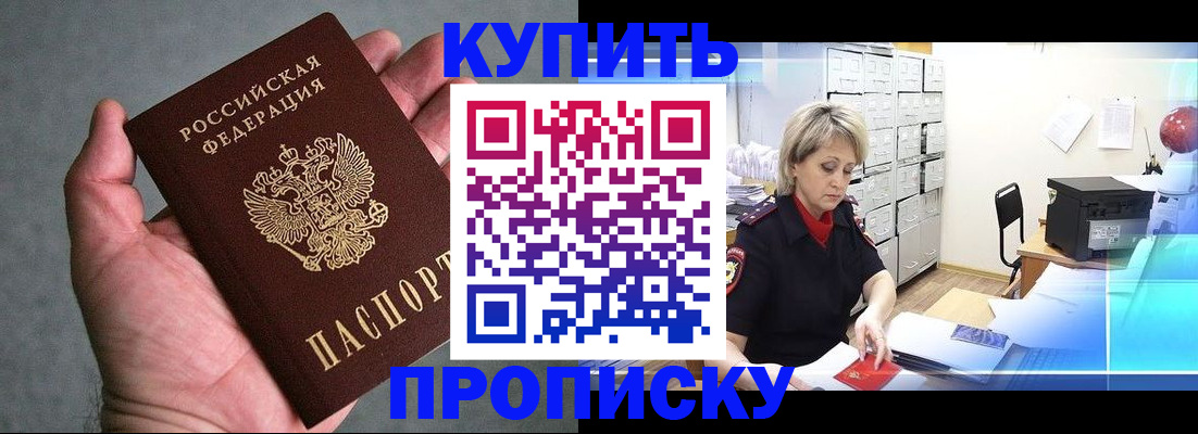 найти адрес прописки в Мичуринске