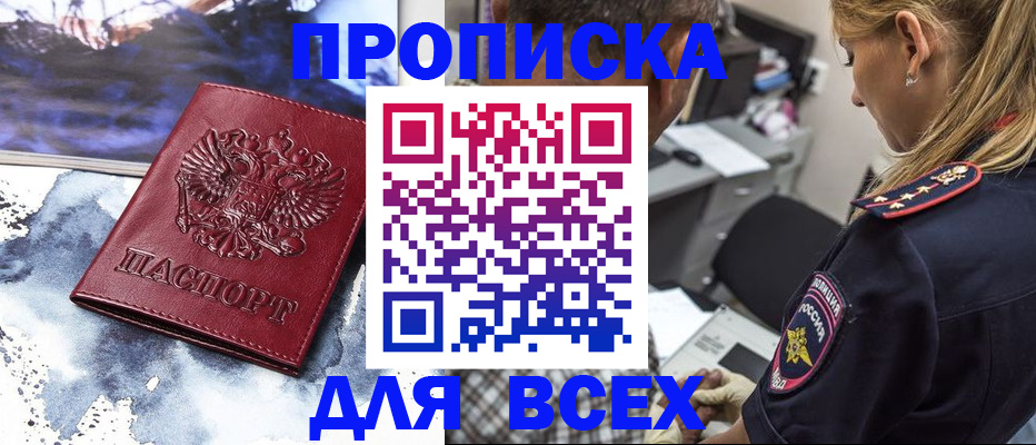 временная регистрация адрес в Мичуринске