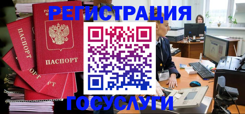 прописка для школы в Мичуринске