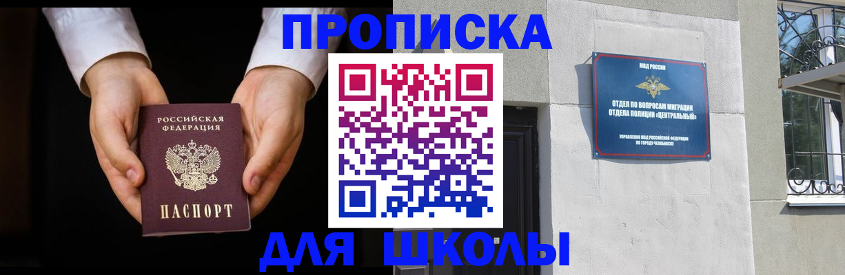 прописка паспорт в Мичуринске