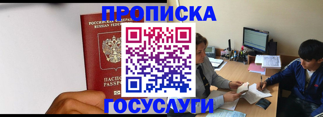 временная регистрация госуслуги в Мичуринске