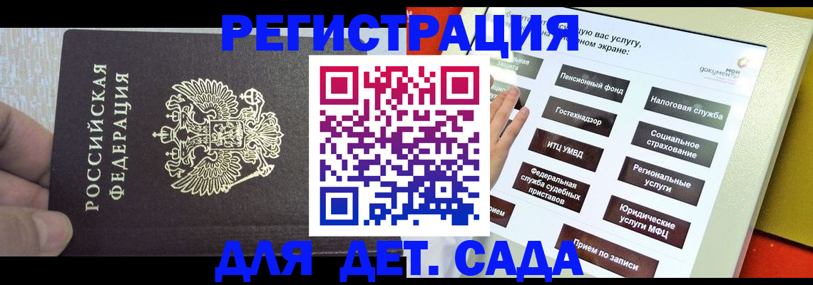 прописка 2025 в Мичуринске