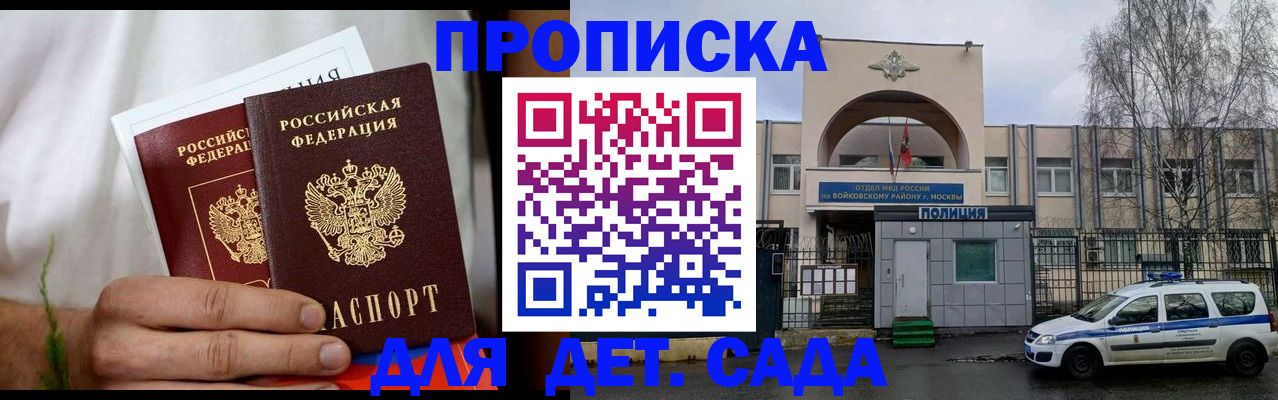 временная регистрация для всех в Мичуринске